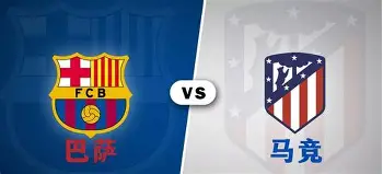 战火重燃：马竞vs巴萨赛场大对决(巴萨vs马竞全场录像)